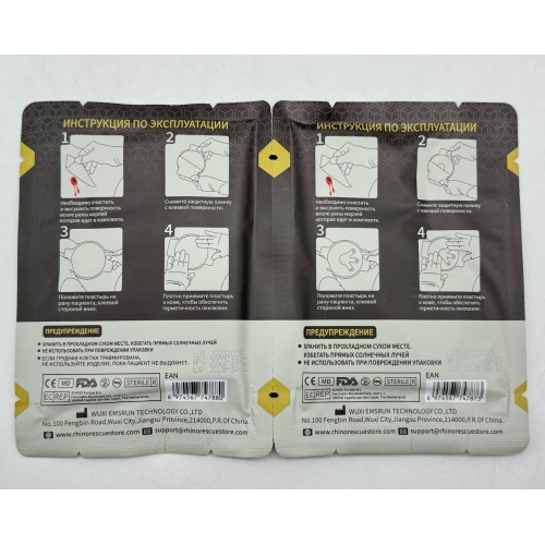 Комплект окклюзионных пластырей Rhino Rescue Chest Seal Twin Pack в Архангельске