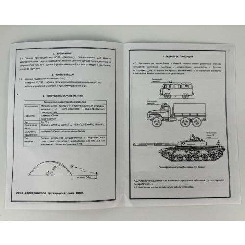Станция РЭБ «Капюшон» ФПВ-4 в Архангельске купольный подавитель FPV дронов БПЛА