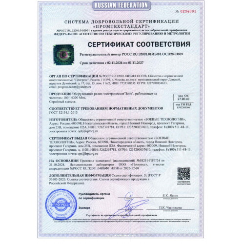 РЭБ «Зонт» M в Архангельске подавитель FPV-дронoв