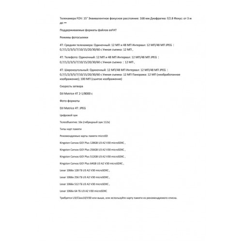 Квадрокоптер DJI Matrice 4T Thermal в Архангельске