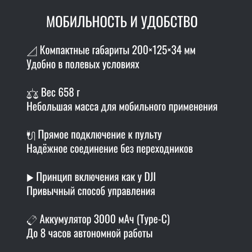 Усилитель сигнала Инкубренок для дронов DJI, Autel, UCO в Архангельске