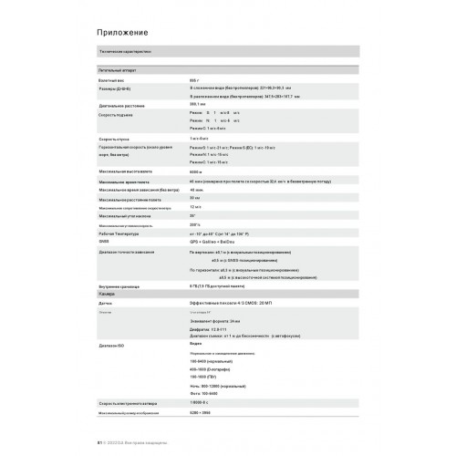 Квадрокоптер DJI Mavic 3 Classic (DJI RC) в Архангельске