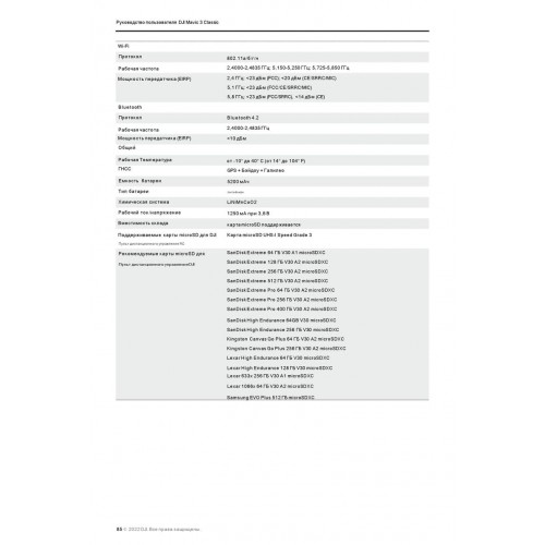 Квадрокоптер DJI Mavic 3 Classic (DJI RC) в Архангельске