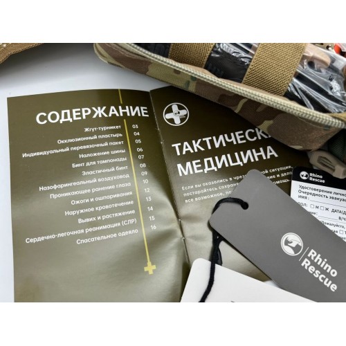 Военная тактическая аптечка “RHINO RESCUE” 30в1 в Архангельске